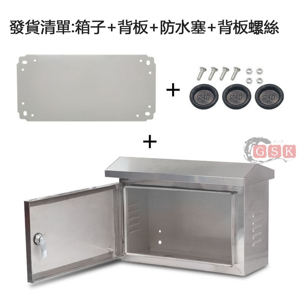 【興業】防水箱 帶鎖戶外橫款 不銹鋼配電箱 防水箱 監控箱 強電箱 電動車充電箱 電表箱 不銹鋼配電箱 防腐防水 | 蝦皮購物