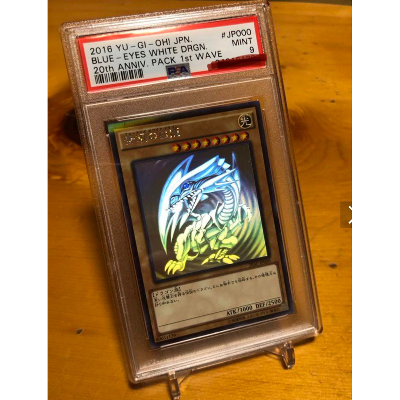 ☆正版☆ 遊戲王20AP-JP000 青眼白龍雷射PSA 9完美品級珍藏蝦皮 ☆正版☆ 遊戲王20AP-JP000 青眼白龍雷射PSA 9完美品級珍藏蝦皮
