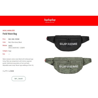 Field Waist Bag - spring summer 2023 - Supreme