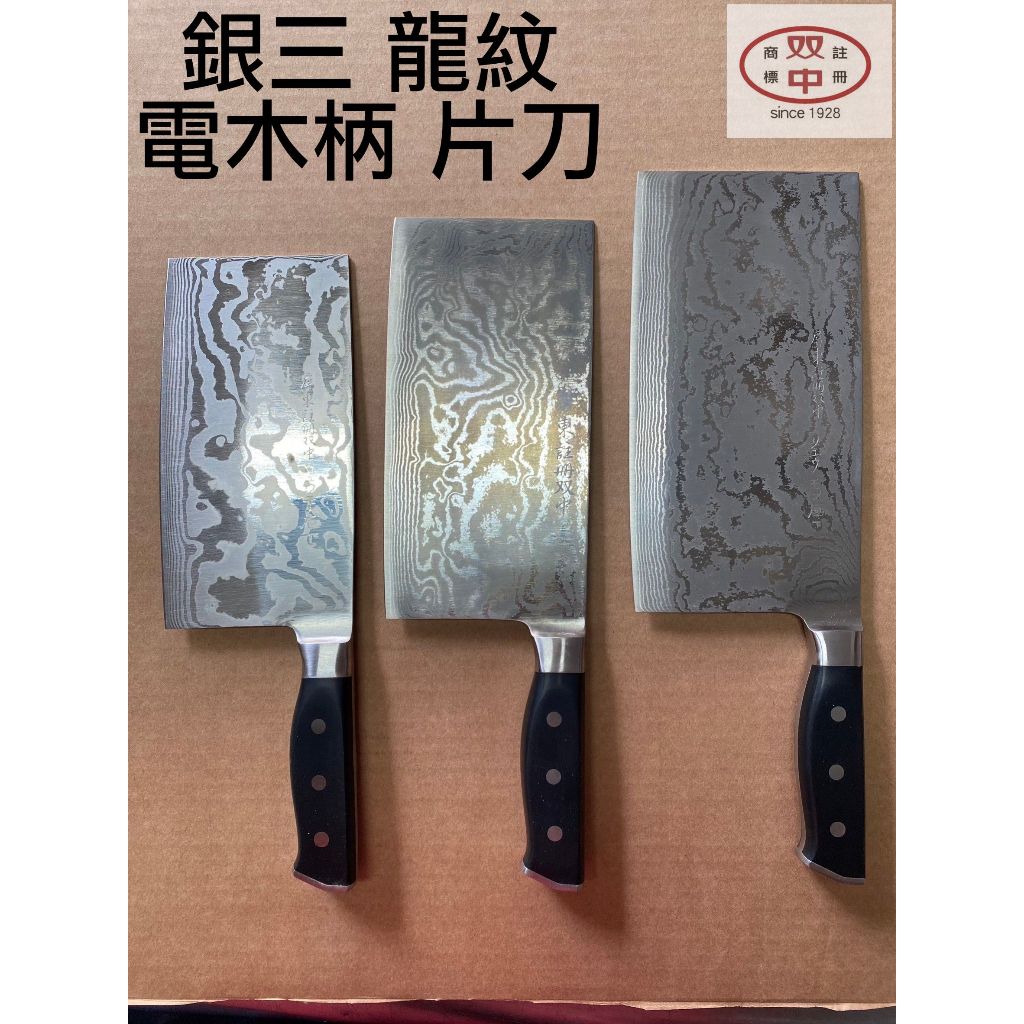 Maestro Wu A3 A6 Damascus Chinese Cleaver Set