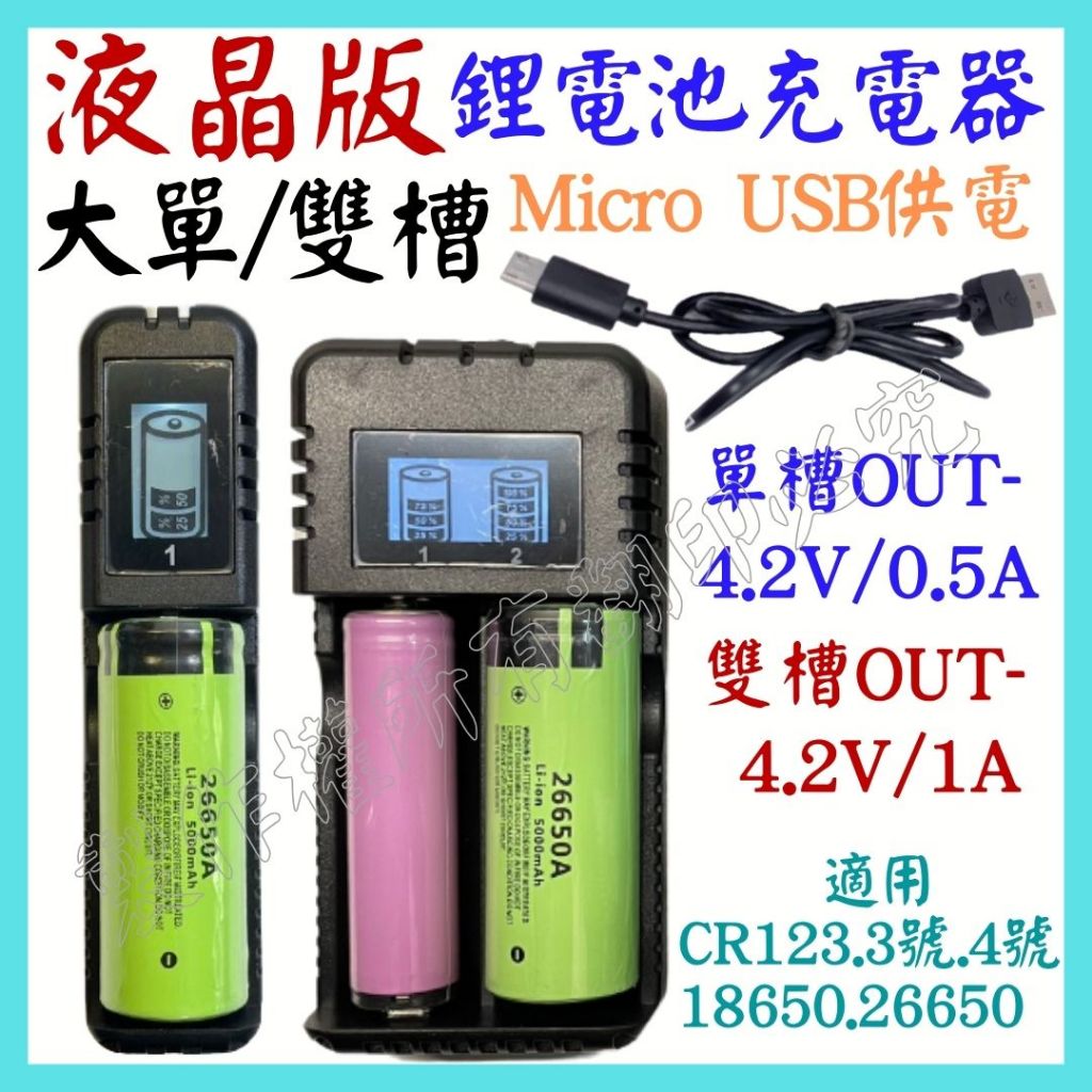 二槽充電器- 優惠推薦- 2023年12月| 蝦皮購物台灣