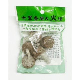 火種 生火 烤肉必備 生火火種 中秋必備 營火 起火 野炊用具 大顆 1包5入 | 蝦皮購物