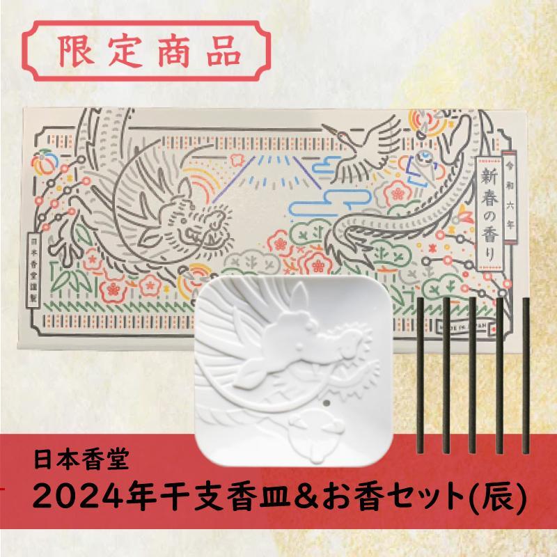 現貨速出💗限量🌟日本製日本香堂蛇年線香禮盒組2025干支香皿限定 現貨速出💗限量🌟日本製日本香堂蛇年線香禮盒組2025干支香皿限定