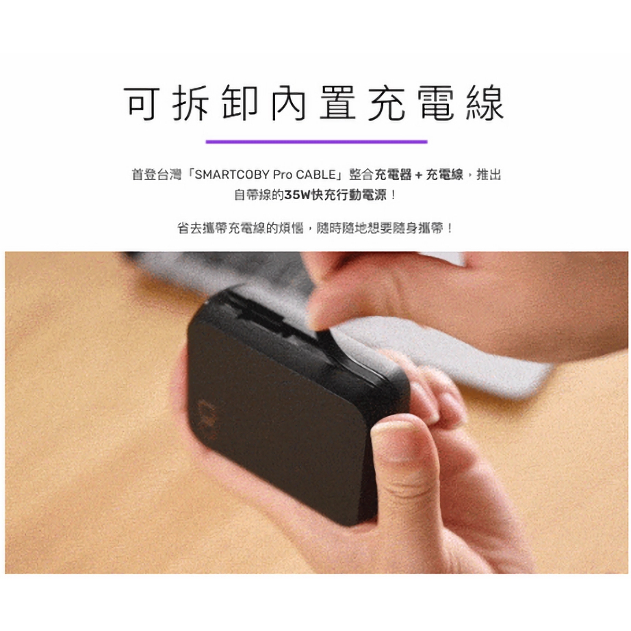 日本CIO SMARTCOBY Pro 35W USB-C to USB-C 快充行動電源10000mAh 黑色 