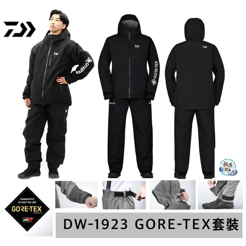 拓源釣具）DAIWA 23 DW-1923 GORE-TEX 保暖套裝防寒潑水透氣鋪棉| 蝦皮購物