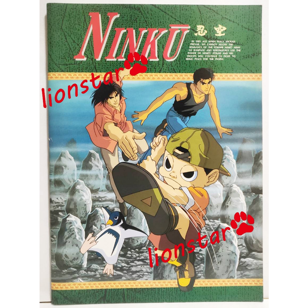 日版早期忍空筆記本文具周邊絕版代購正版收藏早期風助藍朓橙次