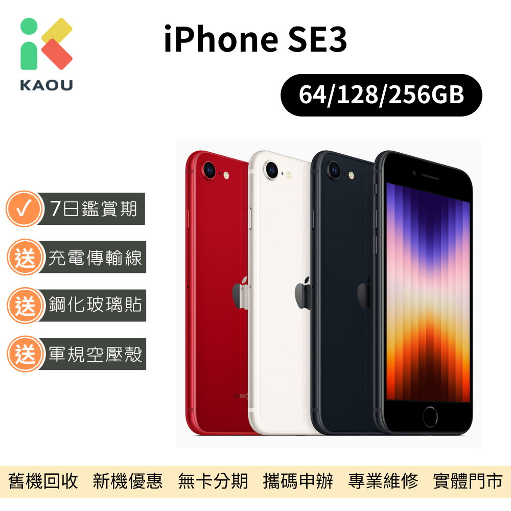 iphonese2 - 優惠推薦- 2023年12月| 蝦皮購物台灣