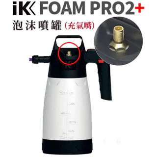 TSAI 小蔡的店 IK Foam PRO 2+ Plus 泡沫噴罐 泡沫噴壺 泡沫噴瓶 泡沫壺 手持泡沫 洗車