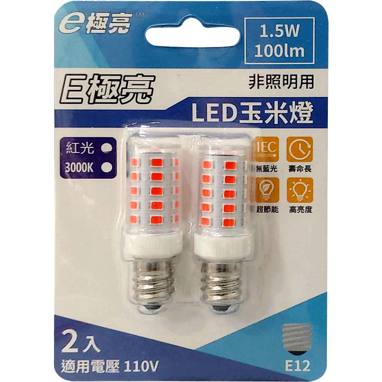 【奇亮科技】 E極亮 玉米燈 小夜燈 1.5W LED 紅光 黃光 燈珠 LED燈泡 神明燈 110V E12燈頭 | 蝦皮購物
