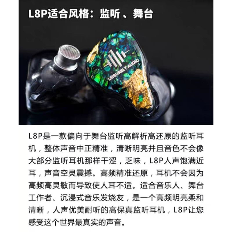 二手 leisurely audio L8 L8s L8p 耳機 | 蝦皮購物