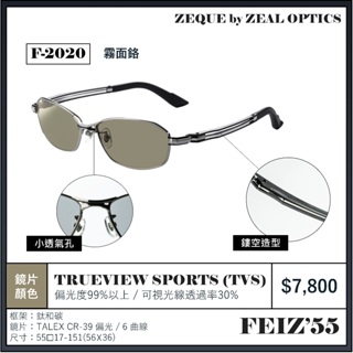 海天龍釣具~Zeque by OPTICS Feiz'57 / Feiz'55頂級偏光| 蝦皮購物