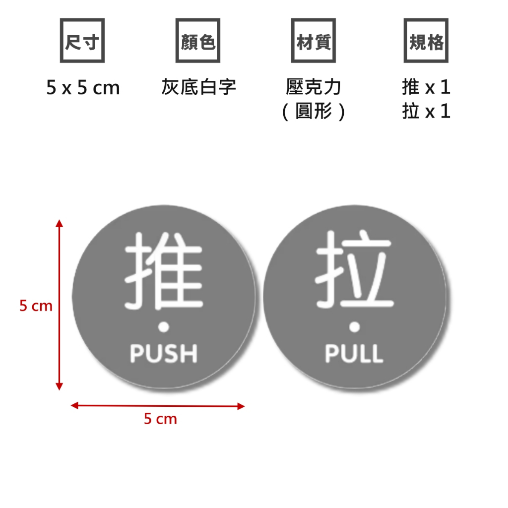 迷你門貼 推拉 左移右移 自動門 移動門 PUSH PULL MOVE 門牌指示 標示貼 指示牌 告示牌 小尺寸 迷你款 | 蝦皮購物
