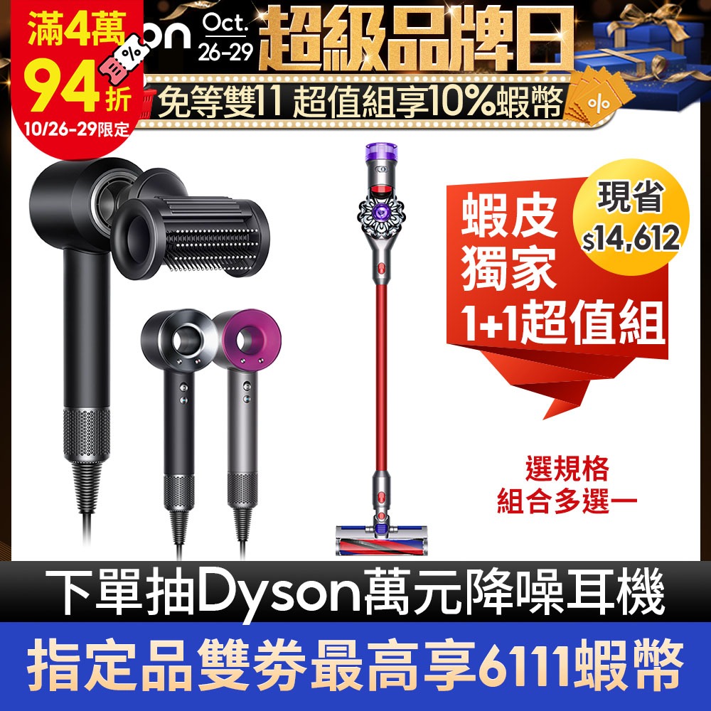 Dyson V8 Slim Fluffy 輕量無線吸塵器+最新款HD15吹風機多色選超值組享