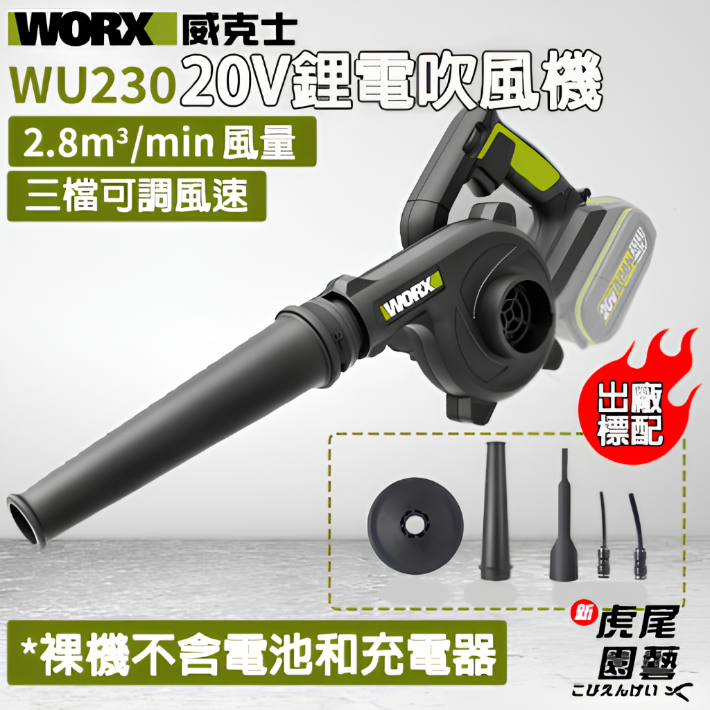 Worx wu230 9 hot sale