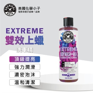 Chemical Guys Extreme Body Wash Plus Wax