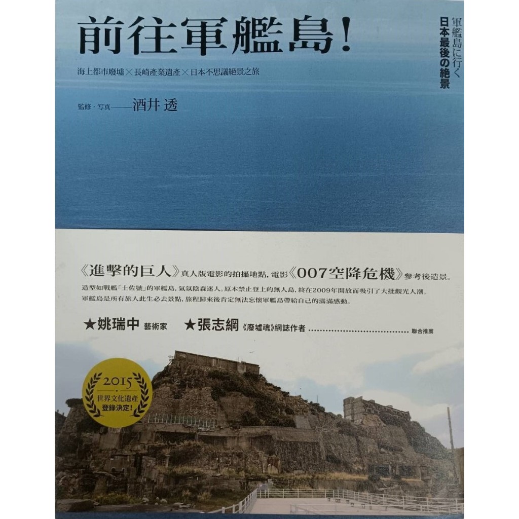 世界遺産 日本・オセアニア オールカラー完全版(第７巻) 歴史と大自然へのタイムトラベル 講談社＋α文庫／講談社(編者)