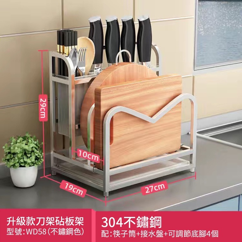 不鏽鋼刀具架 刀架 不銹鋼 砧板架 菜刀架 不鏽鋼 筷子架 瀝水架 廚房收納架 菜刀收納 刀具架 砧板菜板 | 蝦皮購物