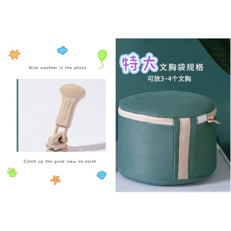 大罩杯內衣專屬DEFGH CUP 內衣袋內衣洗衣袋加大版圓型內衣袋大罩杯適合 | 蝦皮購物