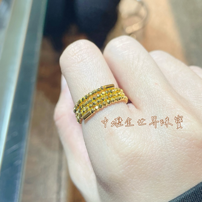 金世界珠寶｜黃金9999 《碎金彈力固定戒》 碎金 純金 方糖 刻花 彈力 戒指 女戒 黃金戒指 女生 送禮 特別 | 蝦皮購物