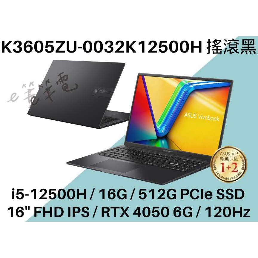 ASUS 富め Vivobook k3605zu GeForce RTX4050 美品