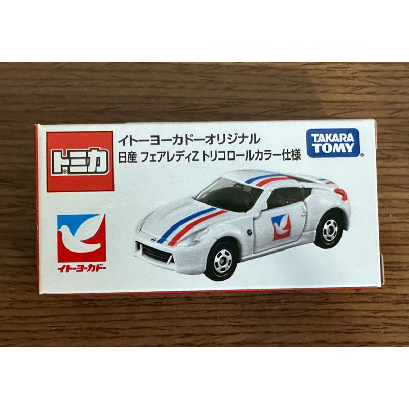 トミカ イトーヨーカドー 日産フェアレディZ トリコロールカラー