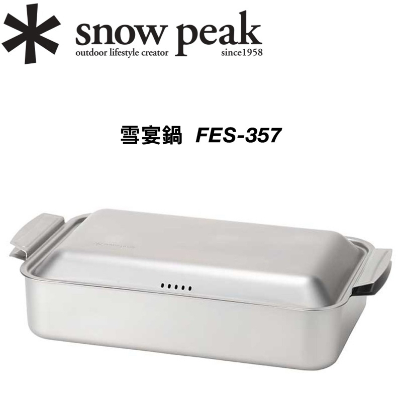 宅配便配送 スノーピーク snow peak 雪宴鍋 FES-357 [雪峰苑用角形鍋 ...