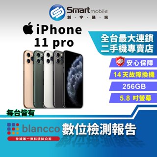 iPhone 11 Pro 256GB｜優惠推薦- 蝦皮購物- 2024年3月