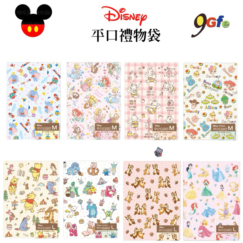 平袋 retoro Disney SET ② 30PCS