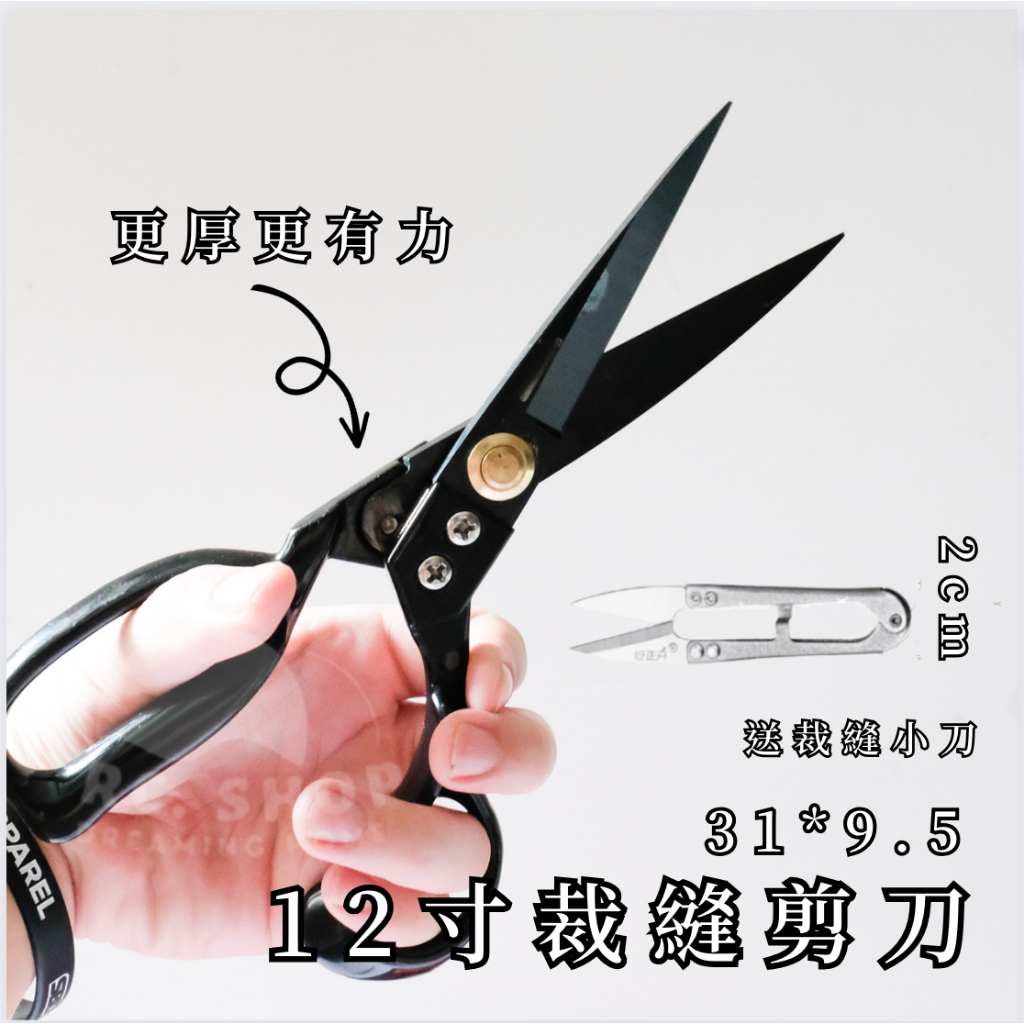 [熱銷 出口外國＋發票] 裁縫剪刀 布剪刀 布剪 布料剪刀 縫紉剪刀 剪布刀 剪刀 裁縫剪 不織布剪刀 裁縫小刀 剪布 | 蝦皮購物