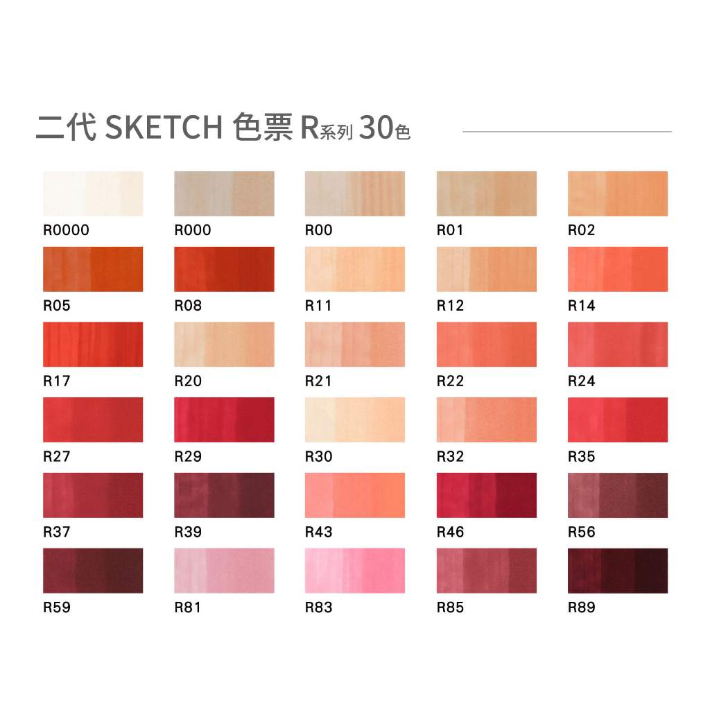 【時代中西畫材】R系列賣場2 日本COPIC 2代 SKETCH 橢圓桿 麥克筆單支 R27~R89 | 蝦皮購物