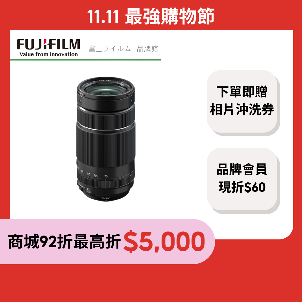 FUJIFILM 富士XF 70-300mm F4-5.6 R LM OIS WR 公司貨( 預購) | 蝦皮購物