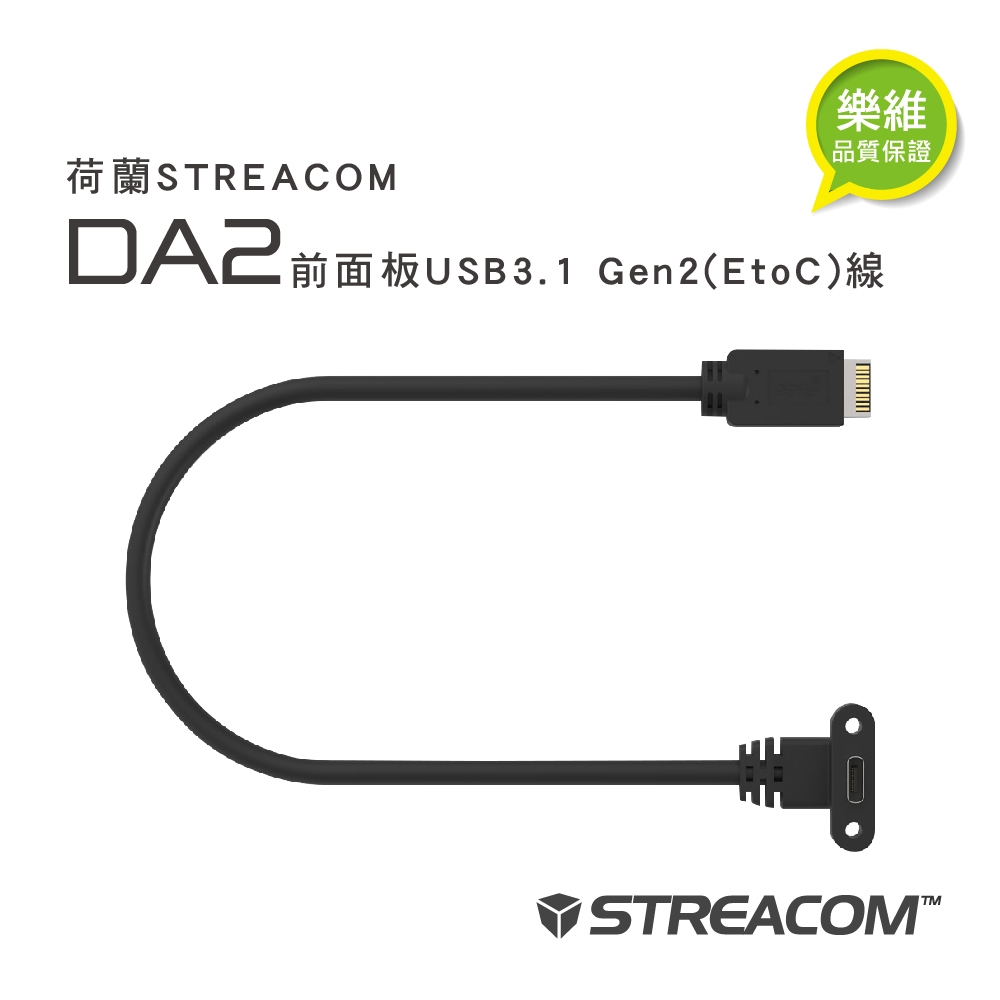 【荷蘭STREACOM】DA2前面板USB3.1 Gen2(EtoC)線 | 蝦皮購物