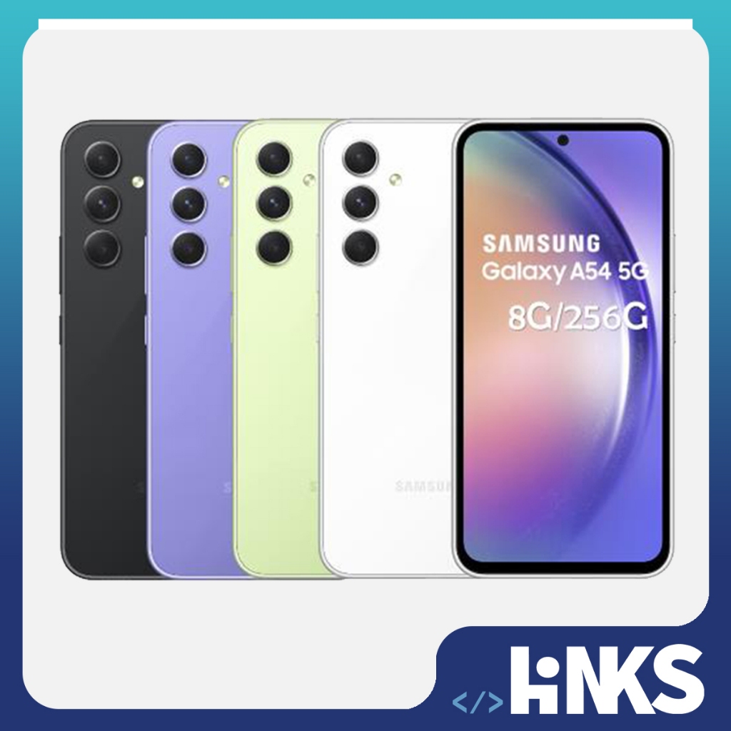 SAMSUNG】Galaxy A54 5G A546 (6G/128G) (8G/256G) 原廠公司貨6.4吋