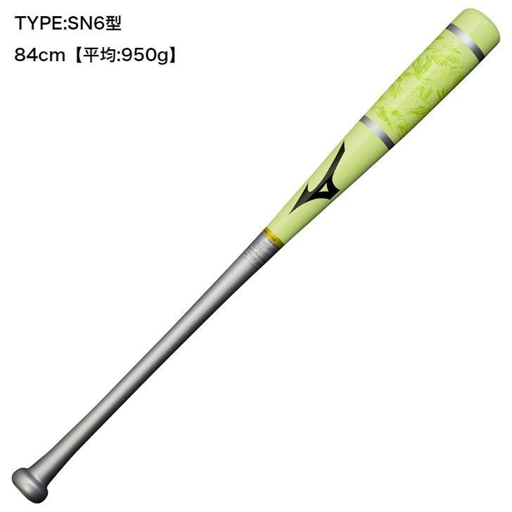 ☆現貨屋☆ Mizuno 重量訓練球棒木棒 1CJWT22584 綠銀 SN6 中田型 84cm 950g 可打擊日本製 | 蝦皮購物