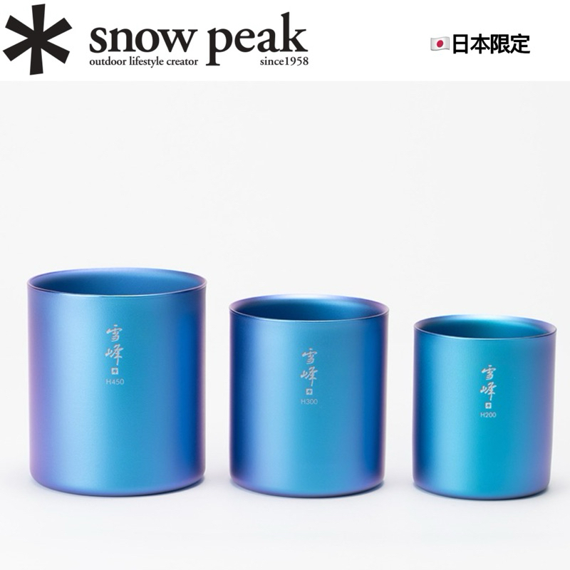 台灣出貨✳️Snow peak 🇯🇵日本限定色鈦金屬雙層杯鈦杯| 蝦皮購物