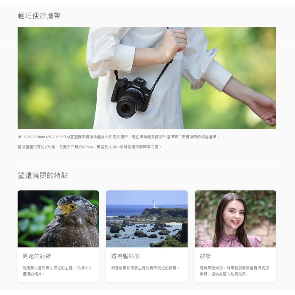 Canon RF-S 55-210mm f/5-7.1 IS STM 輕巧望遠變焦鏡公司貨 Canon RF-S 55-210mm f/5-7.1 IS STM 輕巧望遠變焦鏡公司貨