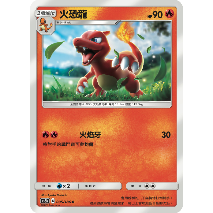 [橘貓本舖]正版 小火龍 火恐龍 寶可夢卡牌 Pokemon TCG PTCG 收藏卡 蒐藏卡 | 蝦皮購物