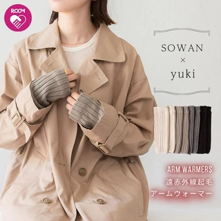 日本直送｜SOWAN 遠紅外線起毛袖套 網紅Yuki聯名款 保暖手套 手套保暖 時尚 袖套 腳踝 送禮 露指手套