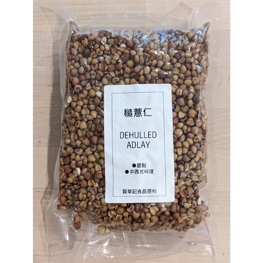 糙薏仁 DEHULLED ADLAY - 300g / 600g【 穀華記食品原料 】 | 蝦皮購物