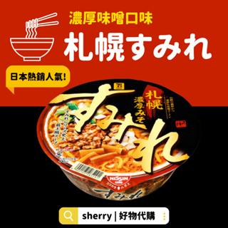 日本名店泡麵日本米其林東京拉麵一風堂山頭火蒙古中本天下一品金色不如