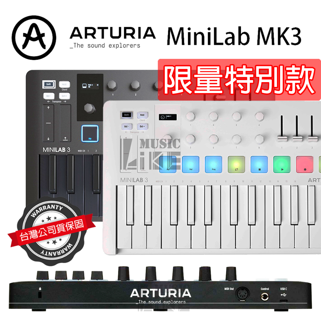 五年保固』第三代Arturia MiniLab 3 MK3 Midi 主控鍵盤控制器25