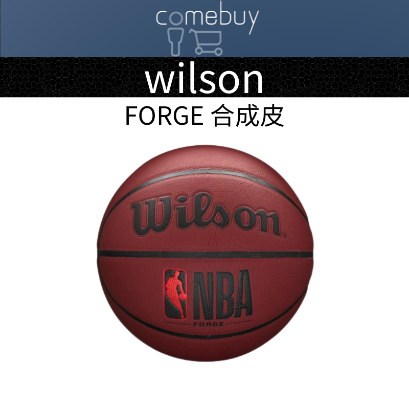 WILSON NBA FORGE 合成皮 籃球 7號 酒紅 室內外球 非水貨 | 蝦皮購物