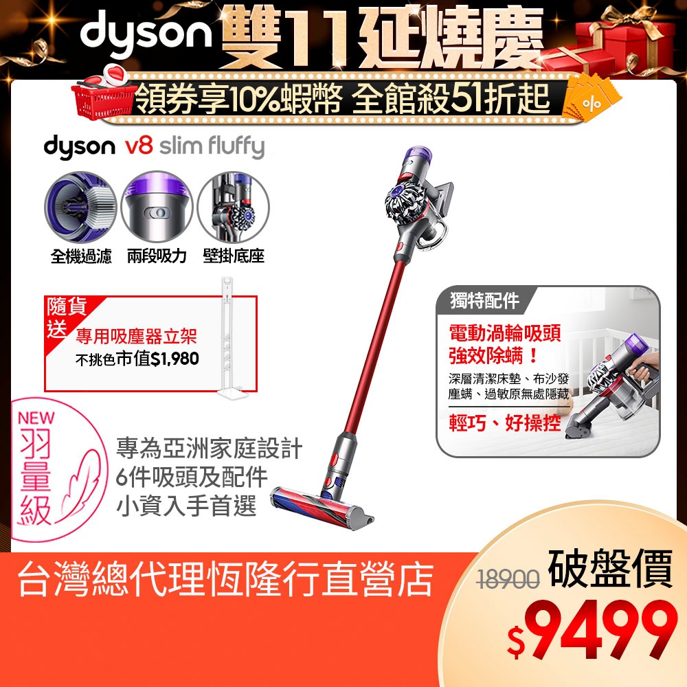 全商品オープニング価格 特別価格】 V8 dyson 掃除機 Slim SLM SV10K