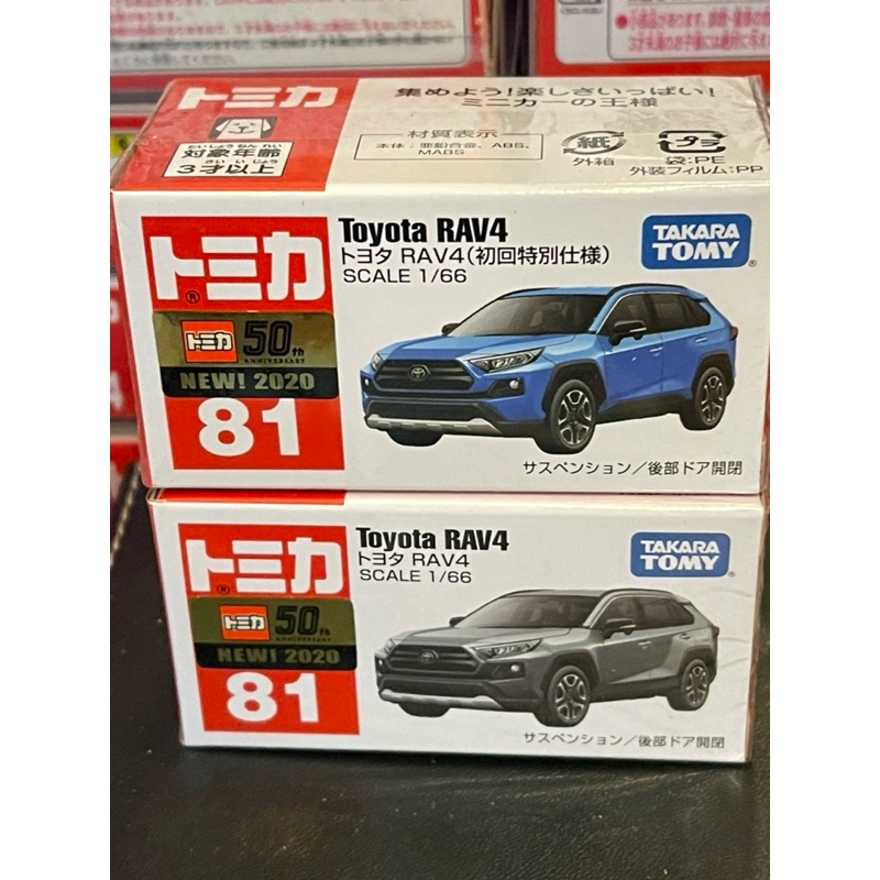 Tomica No. 081 豐田 TOYOTA RAV4 初回 一般 新車貼全新未拆出貨附膠盒 | 蝦皮購物