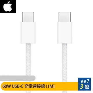 APPLE iPhone 15 USB-C 60W編織充電連接線1M(TypeC to TypeC)原廠貨 ee7-3 | 蝦皮購物