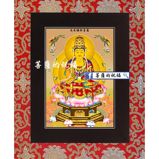 彌勒菩薩(小29.7X21cm) 彌勒佛兜率天彌勒淨土醍醐寺寶冠彌勒天冠