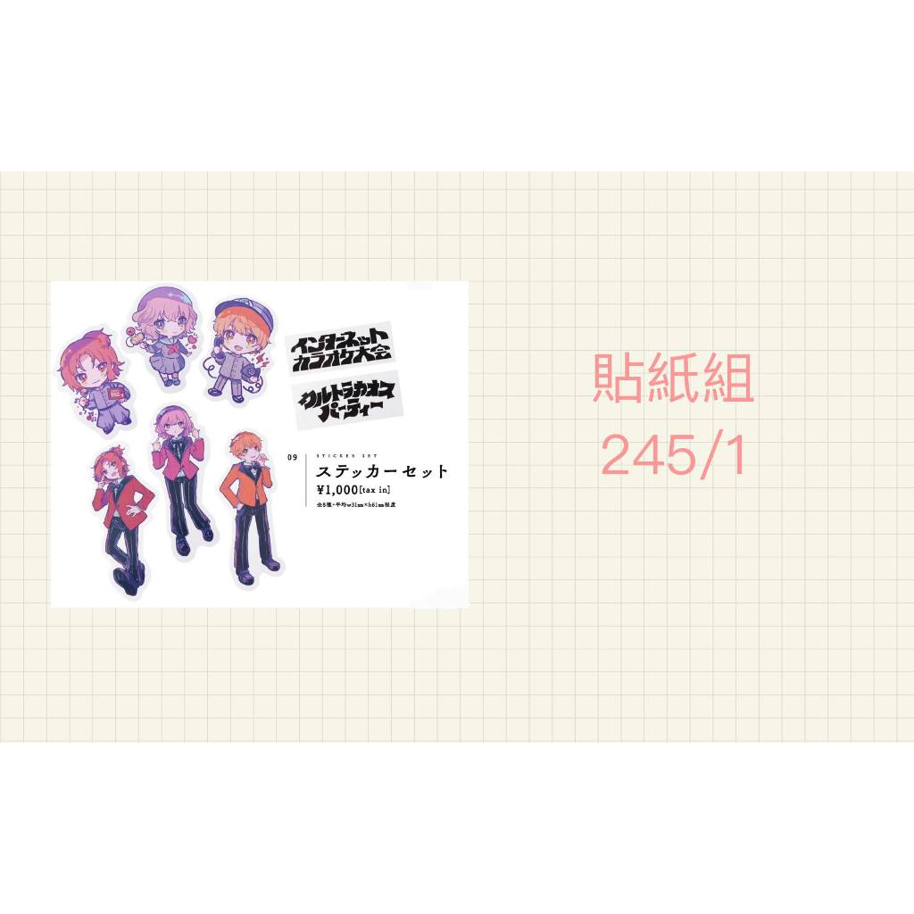あらなるめい演唱會周邊、官網補貨代購あなめ#nqrse #なるせ#あらき