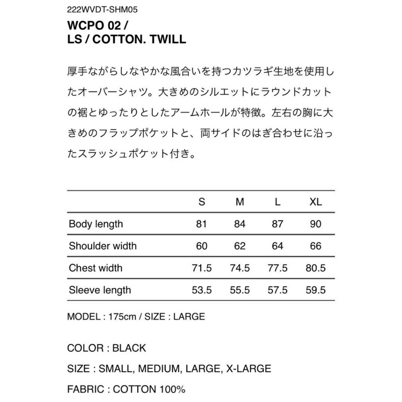WTAPS 22AW WCPO 01 / LS / COTTON. DENIM 牛仔襯衫外套現貨在店 WTAPS 22AW WCPO 01 / LS / COTTON. DENIM 牛仔襯衫外套現貨在店