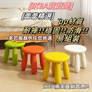 小椅子小凳子洗手凳墊腳凳換鞋凳洗手椅IKEA 椅凳小圓椅IKEA兒童椅兒童 