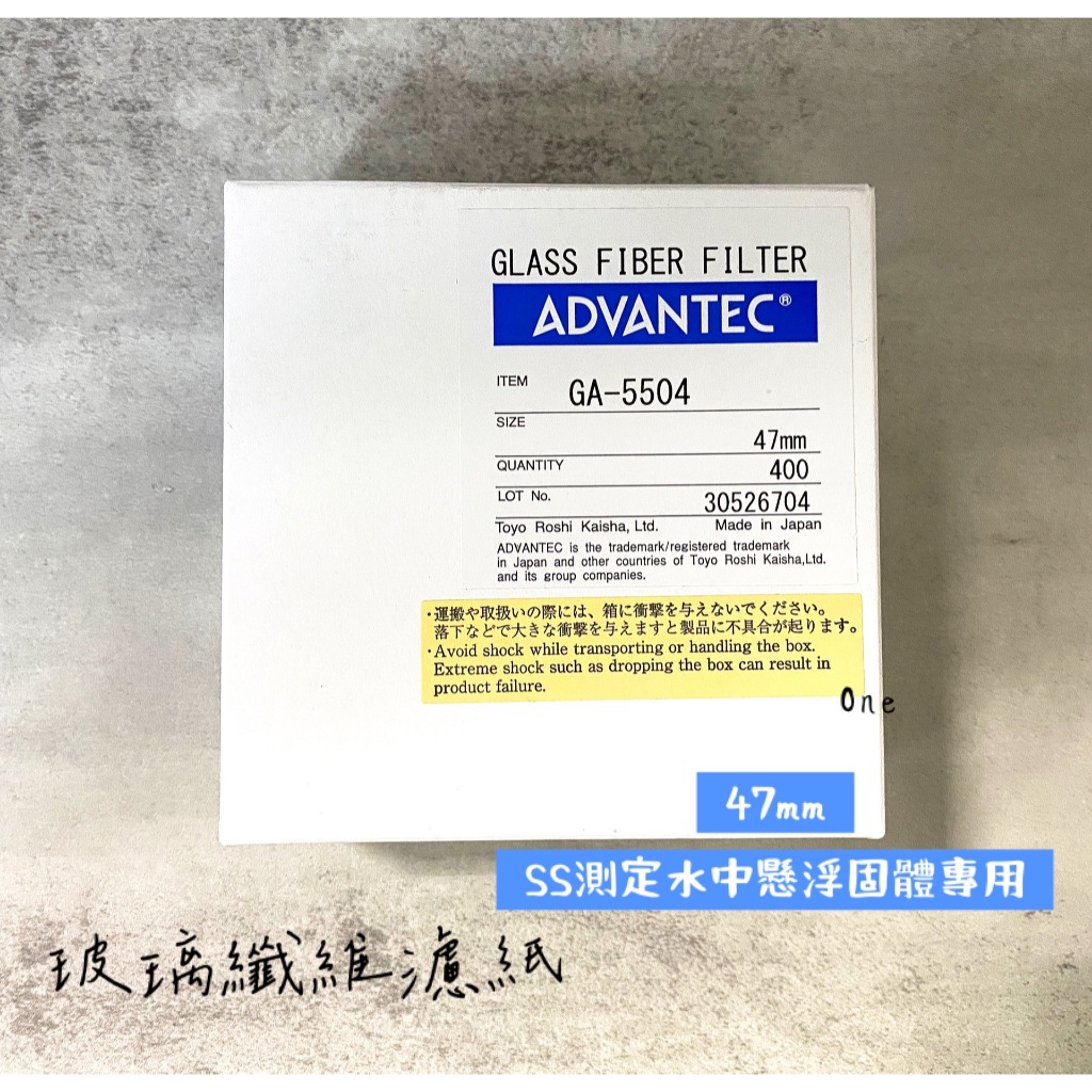 玻璃纖維濾紙 SS測定專用 GA-5504 47mm 36261048 ADVENTEC 含稅 | 蝦皮購物